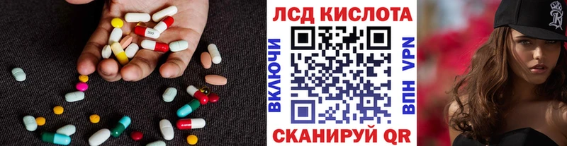купить закладку  Иннополис  LSD-25 экстази кислота 