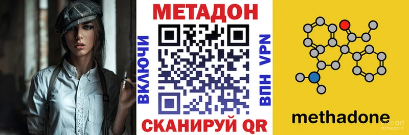 МЕТАДОН мёд  Иннополис 